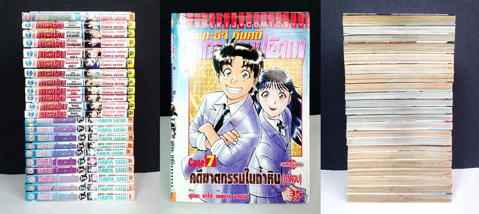 คินดะอิจิ ภาคพิเศษ 22 เล่ม
