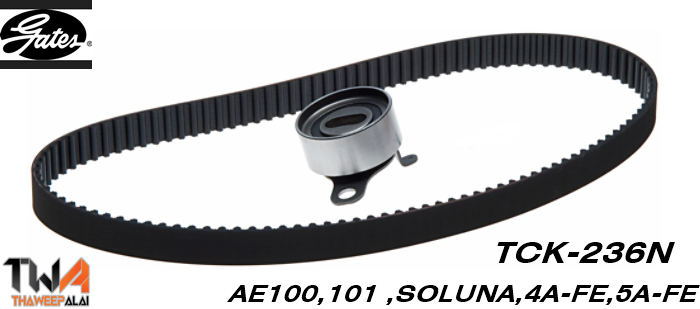 ชุดสายพานราวลิ้น+ลูกรอก COROLLA AE100,101 4A-FE 5AFE,SOLUNA ของใหม่! OEM /GATES อะไหล่ TCK-236N