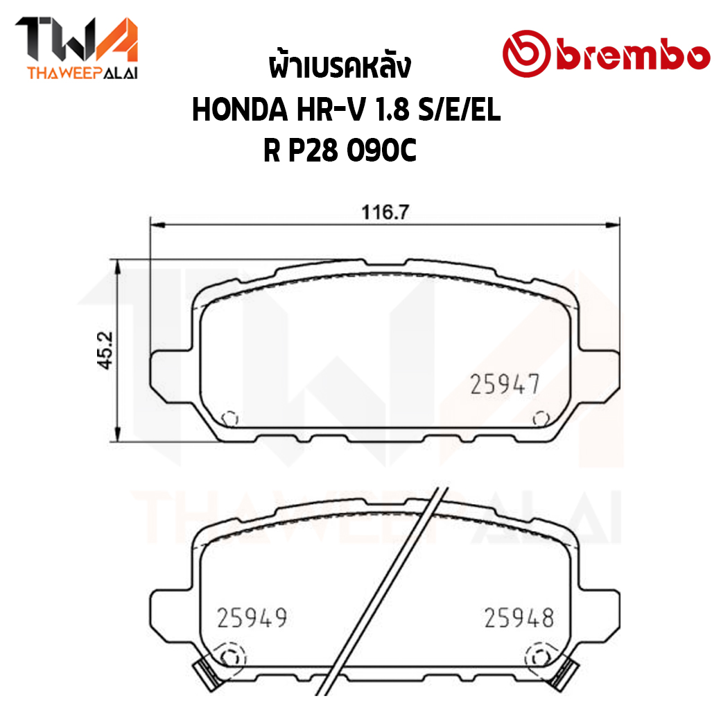 Brembo Black ผ้าเบรคหลัง HONDA HRV 1800 P28 090B