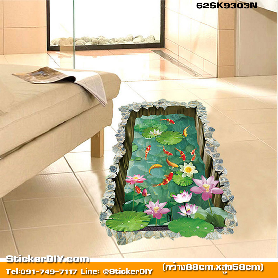 Wall sticker สติ๊กเกอร์ติดผนัง 3D บ่อบัวปลาคาร์ฟ "ความเจริญรุ่งเรือง มีโชคลาภ มีอำนาจวาสนา" SK9303N (กว้าง58cm.xยาว88cm.)