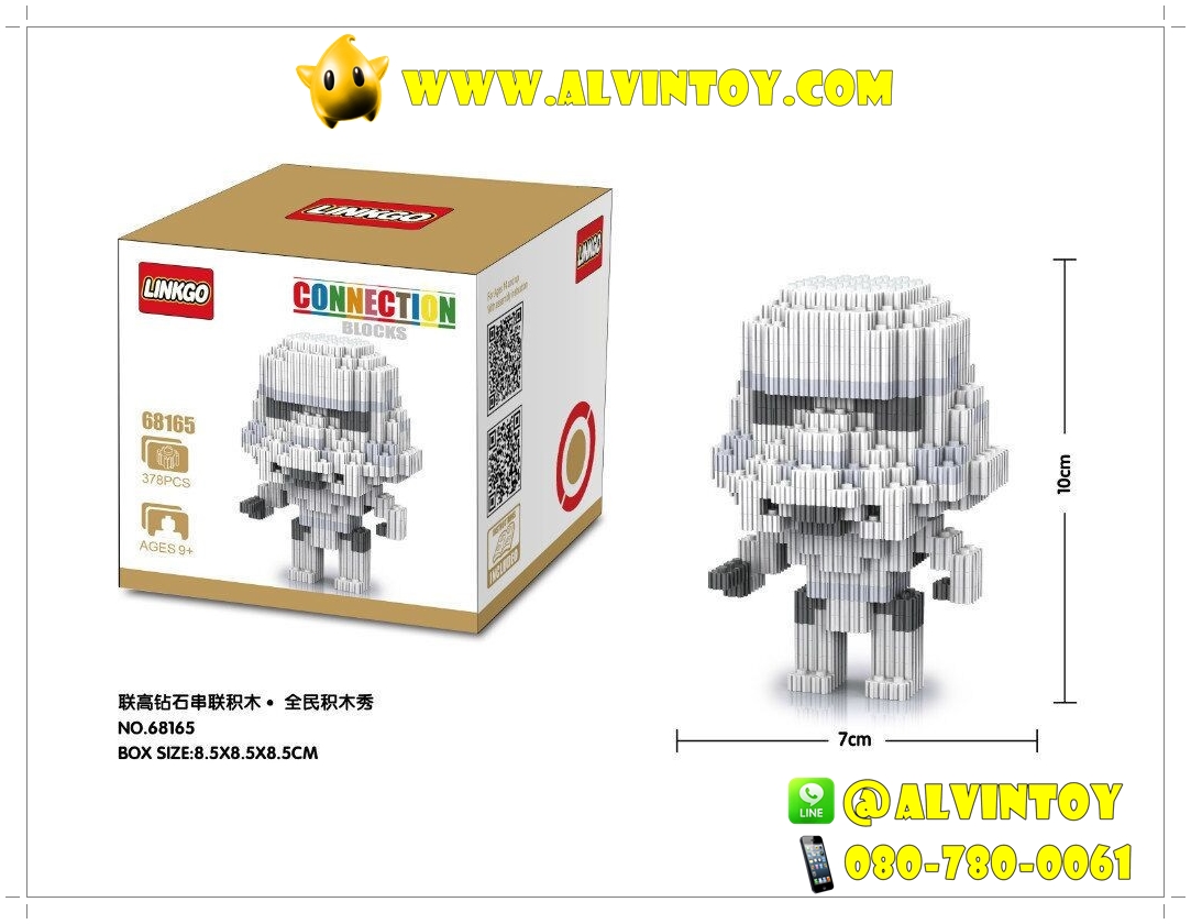 ตัวต่อจิ๋ว Stormtrooper - สตอร์มทรูปเปอร์