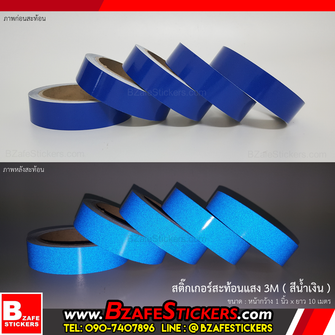 แถบสติ๊กเกอร์สะท้อนแสงสีน้ำเงิน 3m (Commercial Grade) กว้าง 1 นิ้ว x ยาว 10 ม.