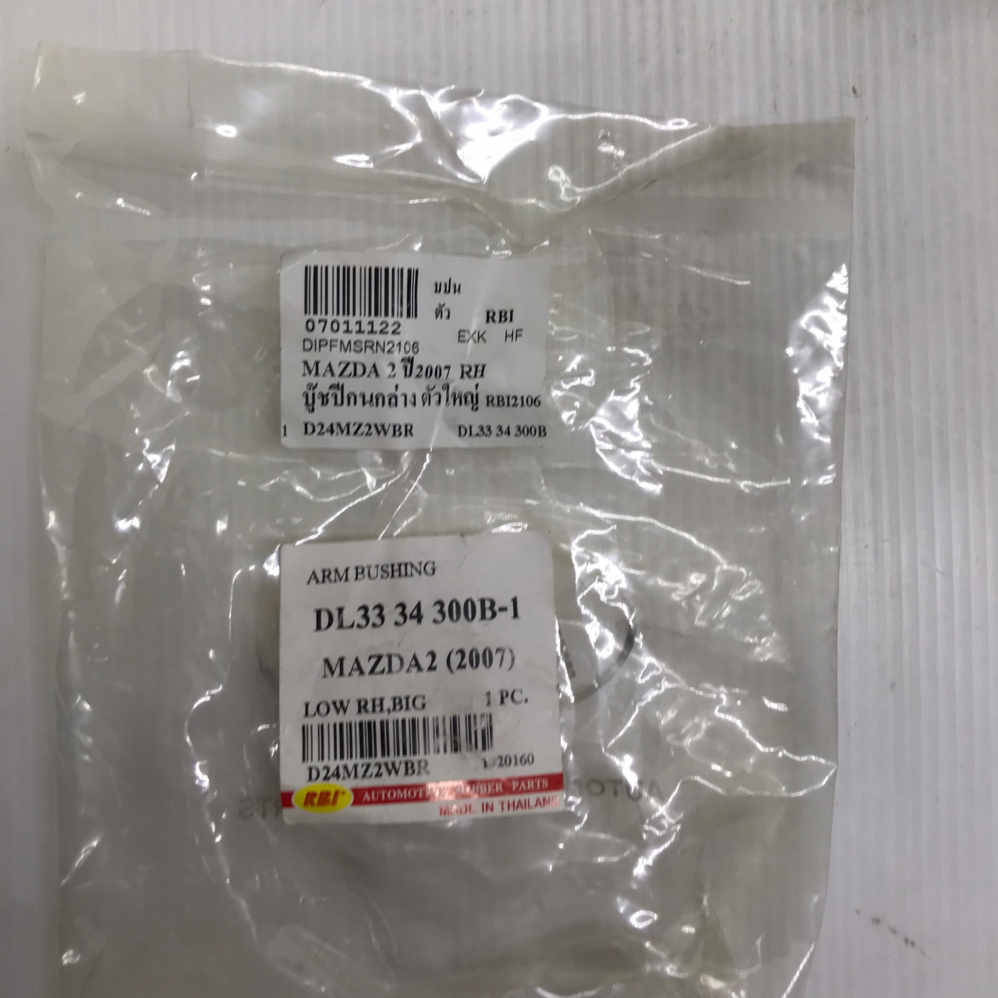 (1ตัว) บู๊ชปีกนก MAZDA ตัวล่าง ตัวใหญ่ MAZDA 2 ปี 2009-2014 ( ข้างขวา ) ตัว ล่าง มาสด้า / LOWER / BIG ARM BUSHING ยี่ห้อ RBI / เบอร์ DL33 34 300B-1 / D24MZ2WBR