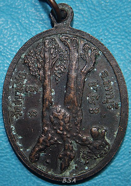 เหรียญเนื้อทองแดงรมดำ หลวงพ่อตอตะเคียน วัดสนามไชย จ.ลพบุรี พ.ศ.๒๕๔๒