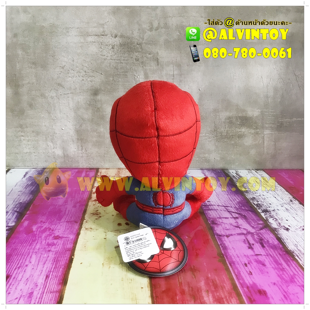 ตุ๊กตา Spiderman - สไปเดอร์แมนนั่ง 7 นิ้ว
