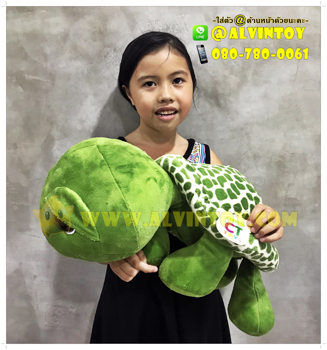 ตุ๊กตาเต่าแซมมี่ 19 นิ้ว