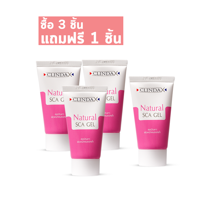 ClindaX Natural Sca Gel 10 g. ซื้อ 3 แถม 1 (121619)