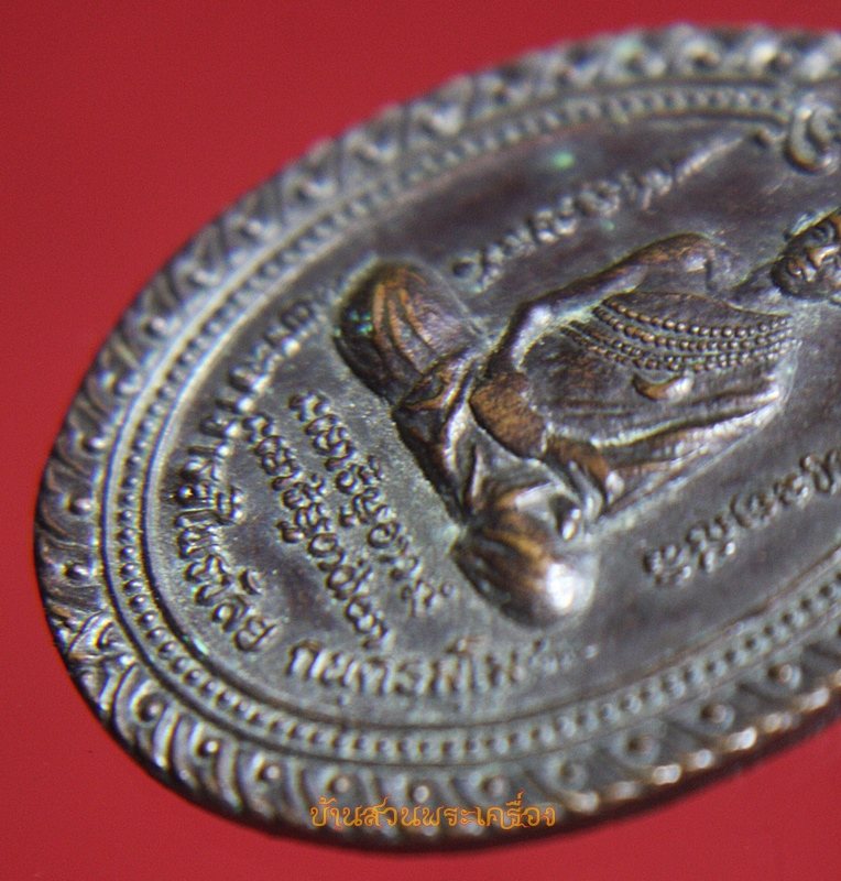 พระอาจารย์ไพรวัลย์ รุ่นแรก วัดไพศาลสันติสุข บ้านฝาง ขอนแก่น