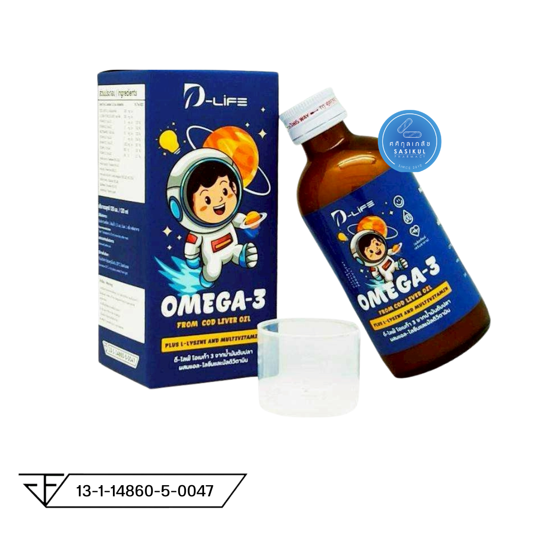 D-Life Cod Liver Oil ขนาด 120มล. ผสม Lysine และ Multivitamin มี Omega-3