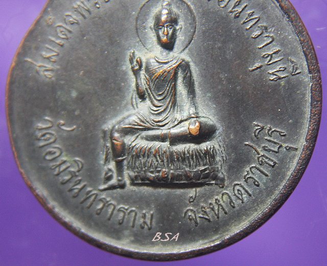 เหรียญสมเด็จพระโคดมบรมอินรามุนี วัดอมรินทราราม ปี19 จ.ราชบุรี