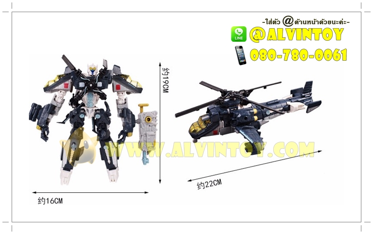 หุ่นยนต์ Grindor Transformer 3