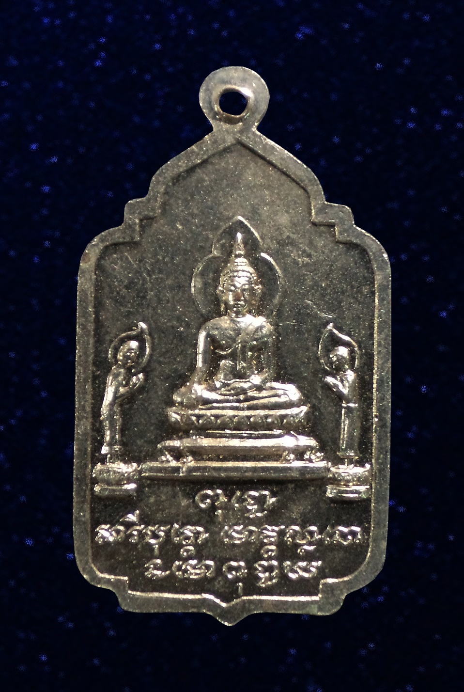 เหรียญพระอริยกวี วัดจักรวรรดิ์(วัดสามปลื้ม) กทม. ปี 2517