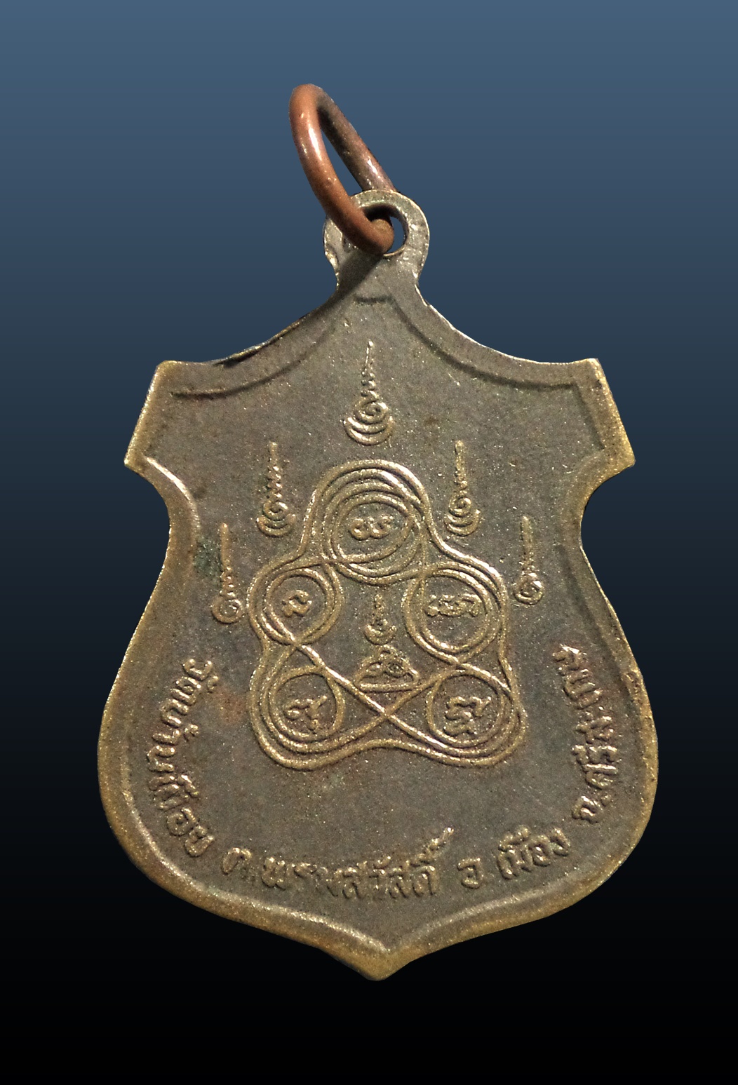 เหรียญรุ่น2 หลวงพ่อสอน วัดบ้านเปือย จ.ศรีสะเกษ