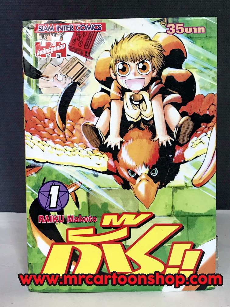 กัซเบล 1-33 จบ