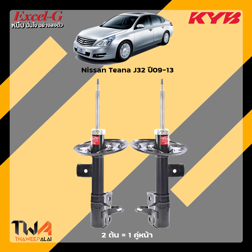 โช๊คอัพหน้า Nissan Teana J32 / KYB Excel G