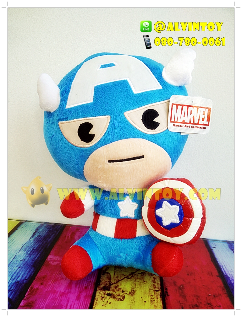 ตุ๊กตา Captain America - กัปตันอเมริกา