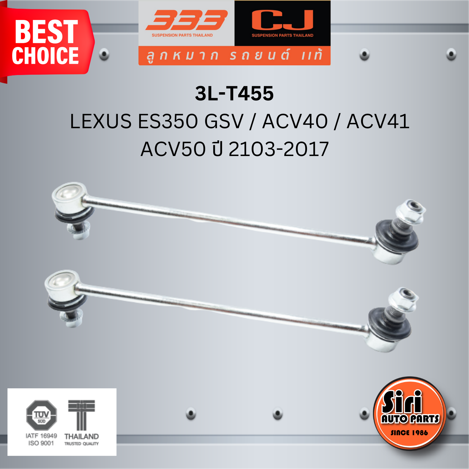 ลูกหมากกันโคลงหลัง TOYOTA LEXUS ES350 GSV / ACV40 / ACV41 / ACV50 ปี 2103-2017 โตโยต้า คัมรี่ เลกซัส / ขนาด ยาว A 258 mm. เกลียวเสื้อ B 10 mm. ตัวเลขบอกทิศ C 12' / 3L-T455 / ยี่ห้อ 333 (1คู่ 2 ตัว) (STABILIZER LINK REAR) (ซ้าย / ขวา)