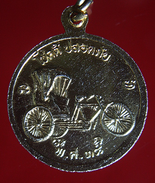 เหรียญพระครูถาวรธรรมรส วัดม่วงหวาน อยุธยา ปี2538