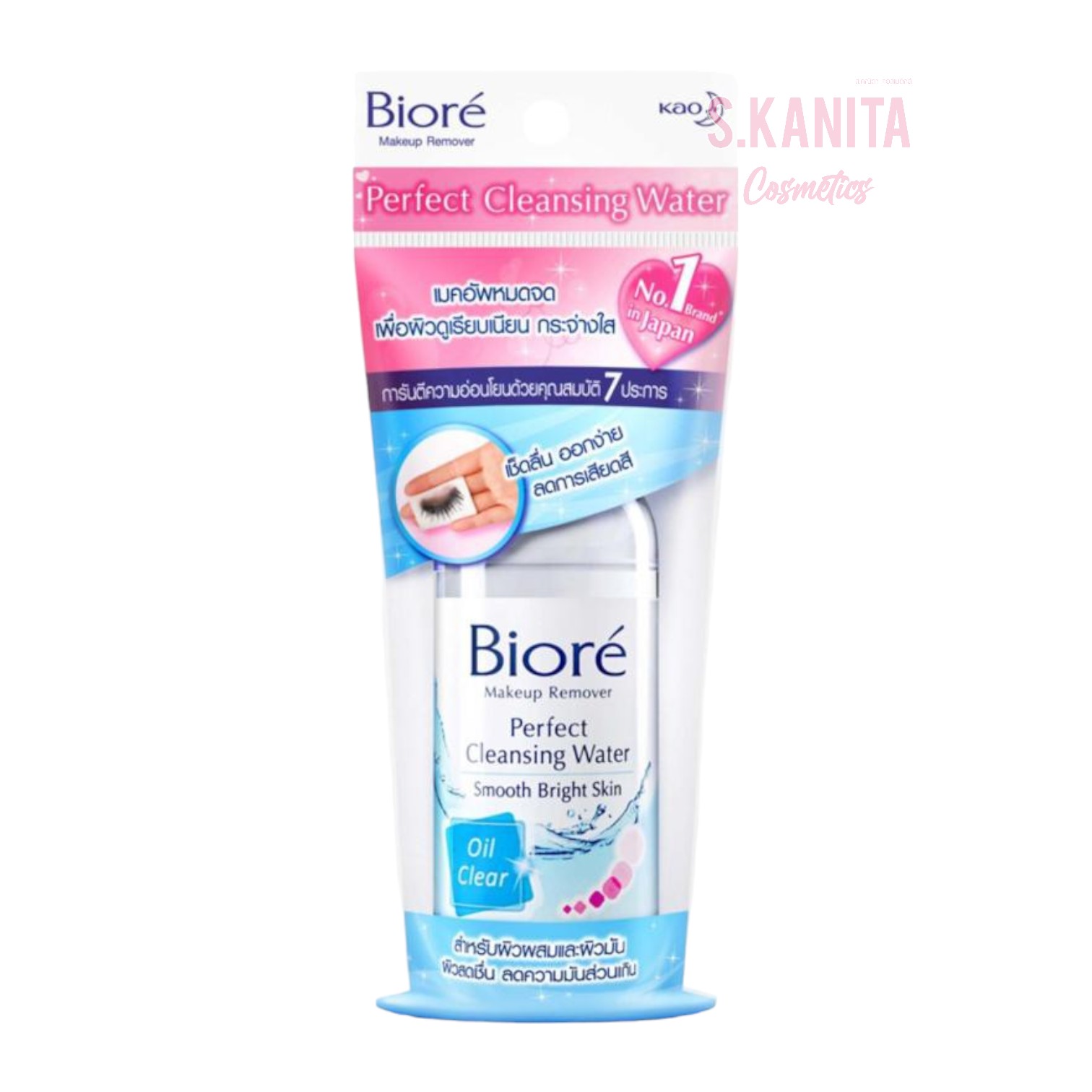 Biore บิโอเร เพอร์เฟค คลีนซิ่ง วอเตอร์ ออยล์ เคลียร์ (90มล.) Perfect Cleansing Water Oil Clear (90ml)