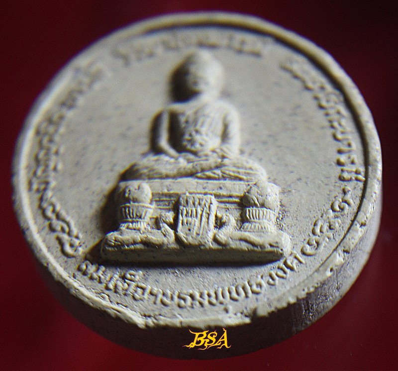 พระผง พระสมเด็จ บรมจักรพรรดิราชเจ้าองค์ปฐมบรมครูศาสดา