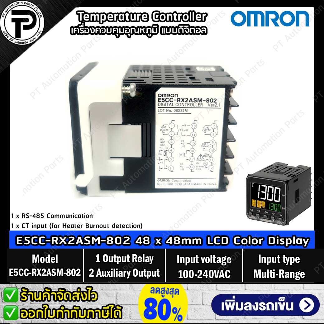 เครื่องควบคุมอุณหภูมิแบบดิจิตอล OMRON E5CC-RX2ASM-802 Digital Temperature Controller 1x Output Relay, 2x Auxiliary Output, 1x RS-485 Communication, Multi-Range, 100-240VAC, Size 48×48mm, Ver.2.1 E5CC Series