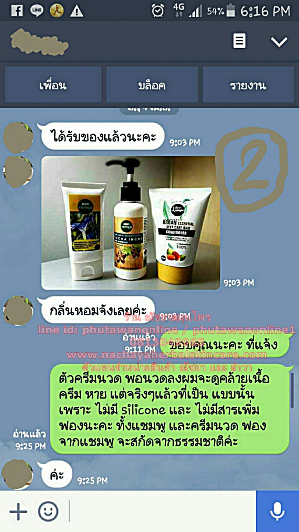 ครีมกันแดดสมุนไพรสุตรบำรุงผิวหน้า Morning Glory & Collagen Face Sunscreen spf 60 (ขายดีค่ะตัวนี้)