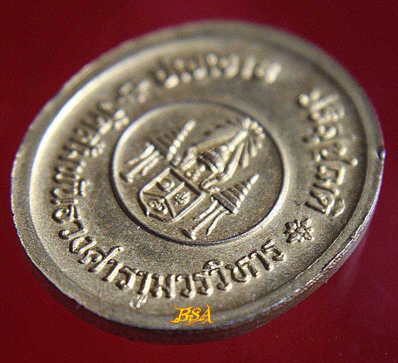 เหรียญหลวงปู่แหวน ออกวัดสัมพันธวงศ์ กรุงเทพฯ