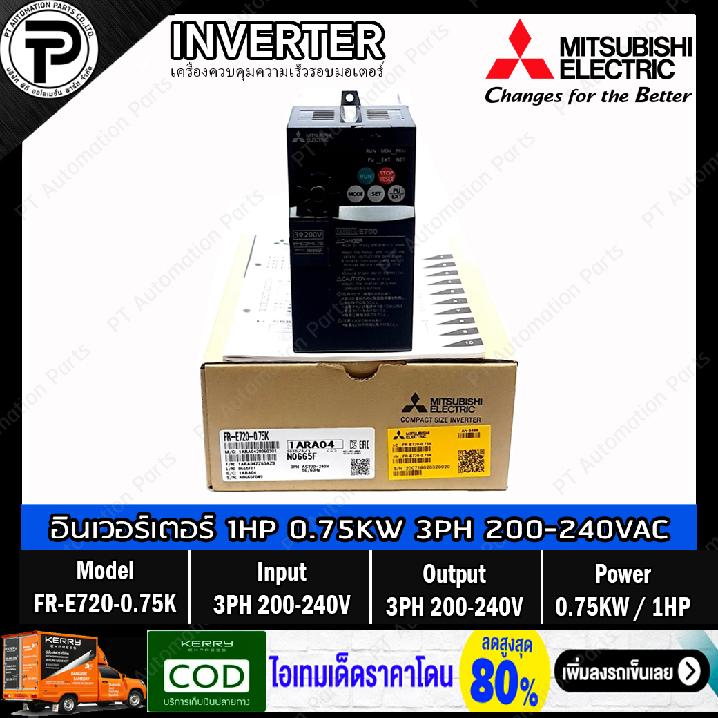 Mitsubishi FR-E720-0.75K Inverter 0.75KW 1HP Input 3-Phase 200-240VAC Output 3-Phase 200-240VAC 0.2-400Hz E700 Series มิตซูบิชิ อินเวอร์เตอร์ เครื่องควบคุมความเร็วรอบมอเตอร์ 1แรงม้า
