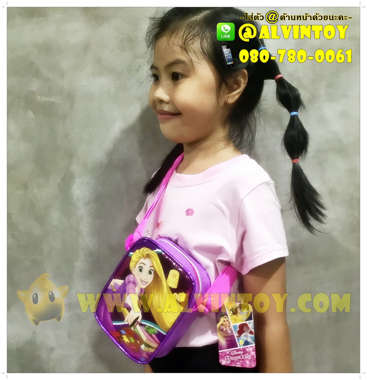 กระเป๋าสะพายข้าง ราพันเซล 6 นิ้ว