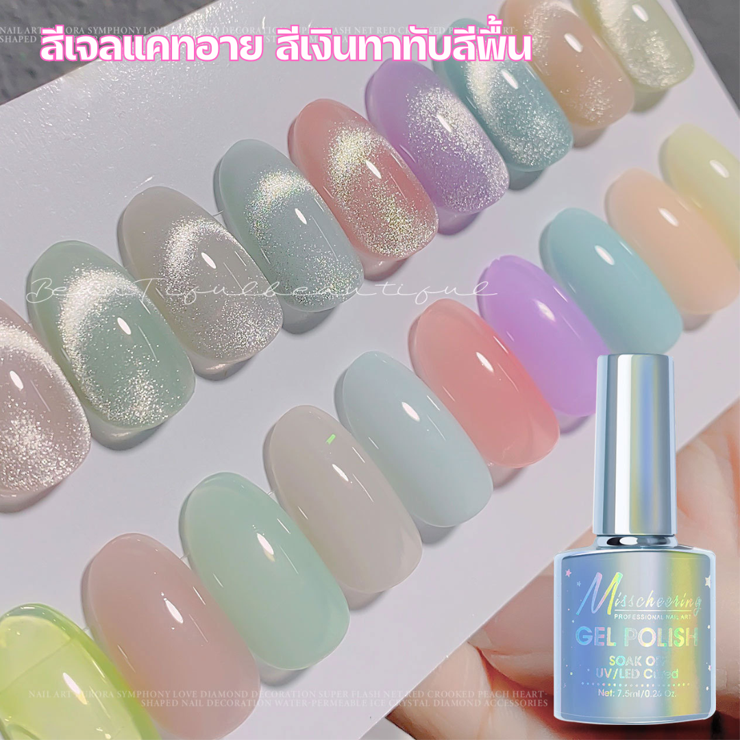 สีเงินลูกแก้วทาทับสีเจล สีทาเล็บ