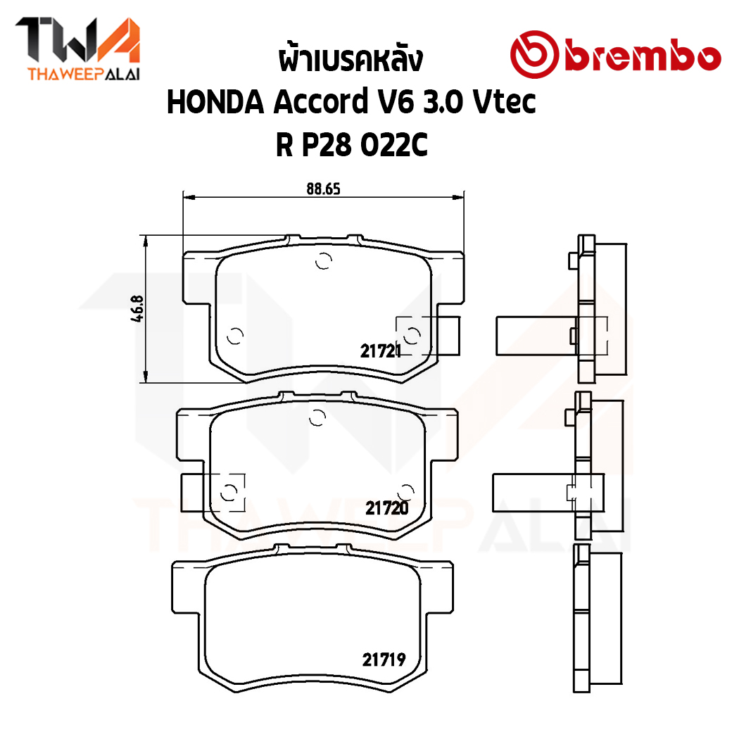 Brembo Black ผ้าเบรคหลัง HONDA Accord V6 3000 Vtec P28 022B