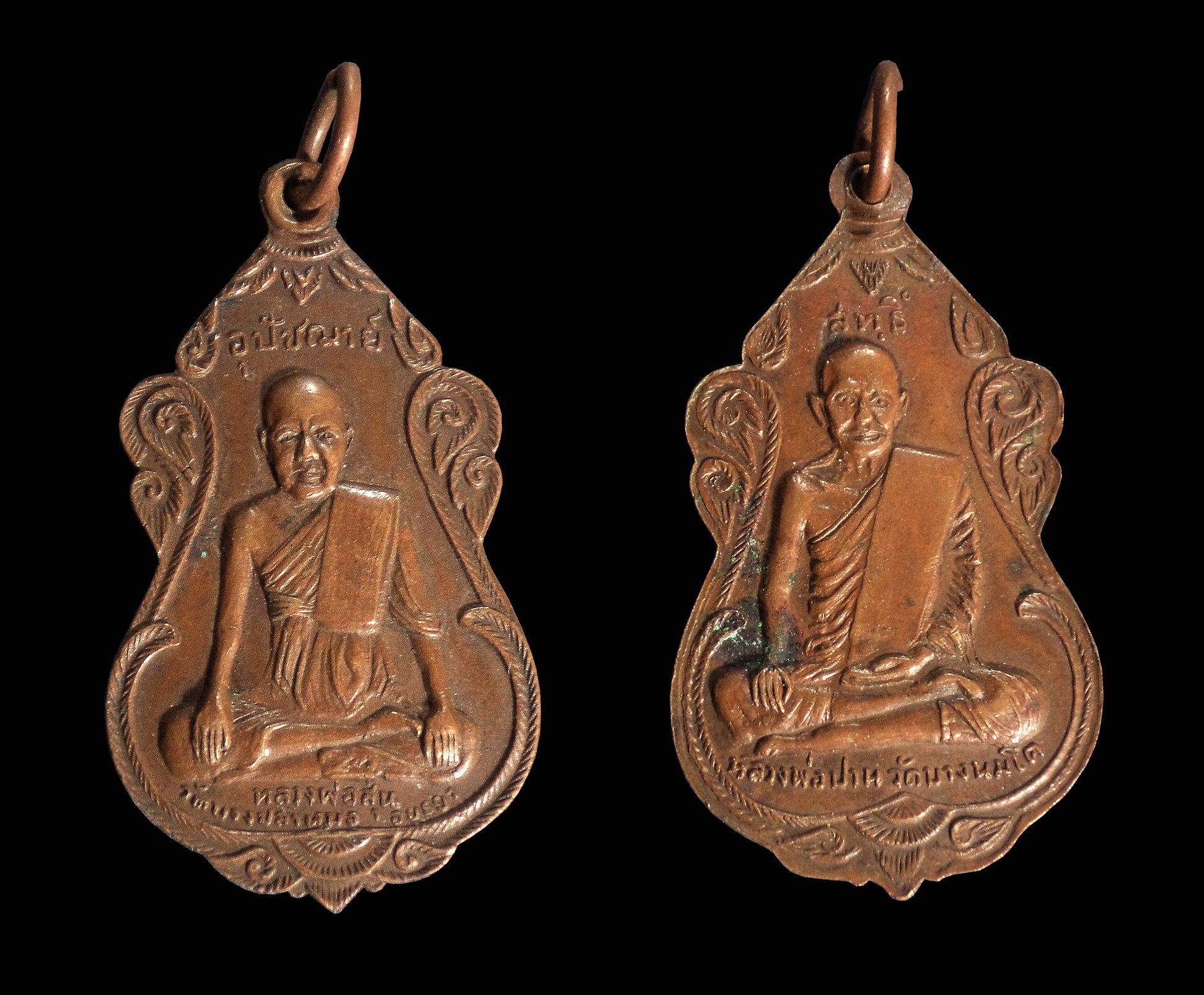 เหรียญหลวงพ่อสุ่น วัดบางปลาหมอ ด้านหลังหลวงพ่อปาน วัดบางนมโค จ.อยุธยา