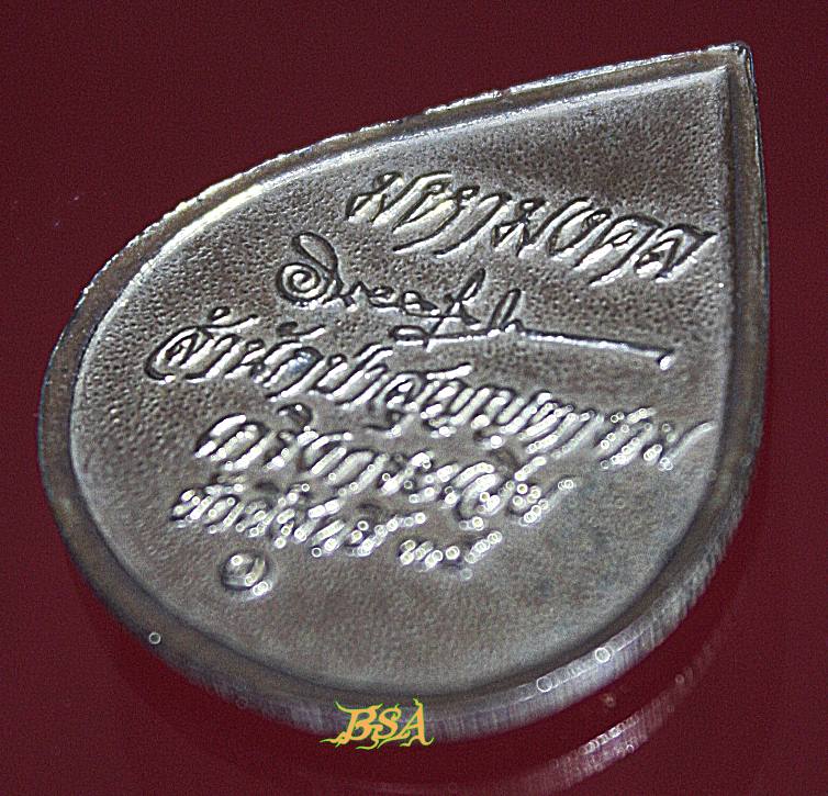 เหรียญมหามงคล สำนักป่าสุญญตาราม เกริงกระเวีย ศักดิ์สิทธิ์ ๓๕ กาญจนบุรี