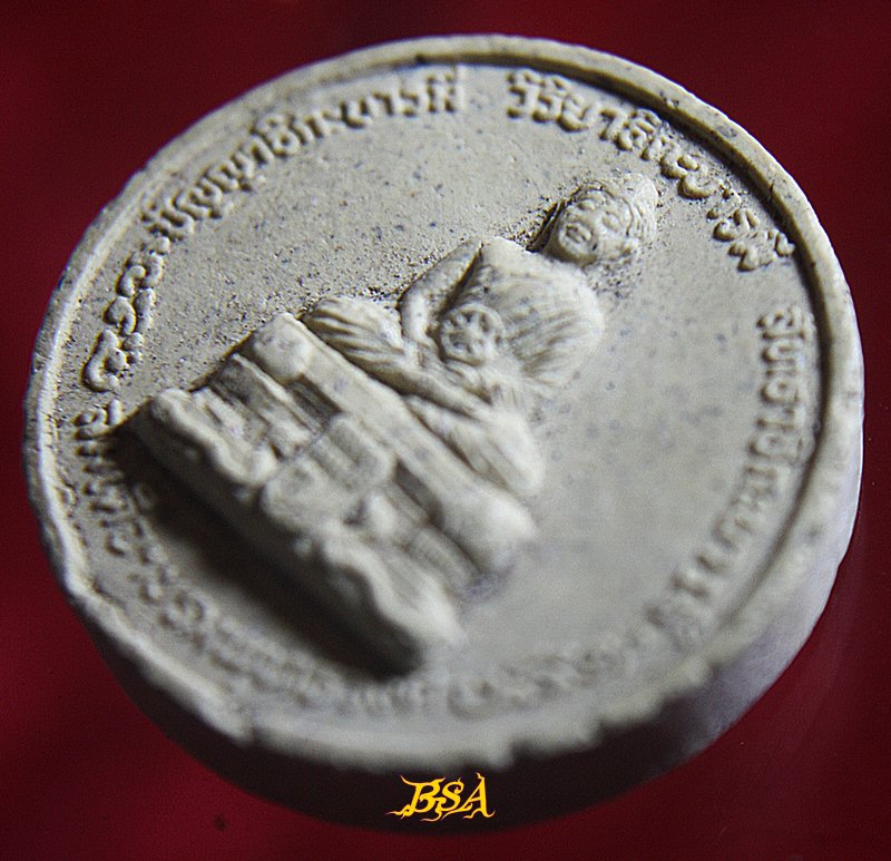 พระผง พระสมเด็จ บรมจักรพรรดิราชเจ้าองค์ปฐมบรมครูศาสดา