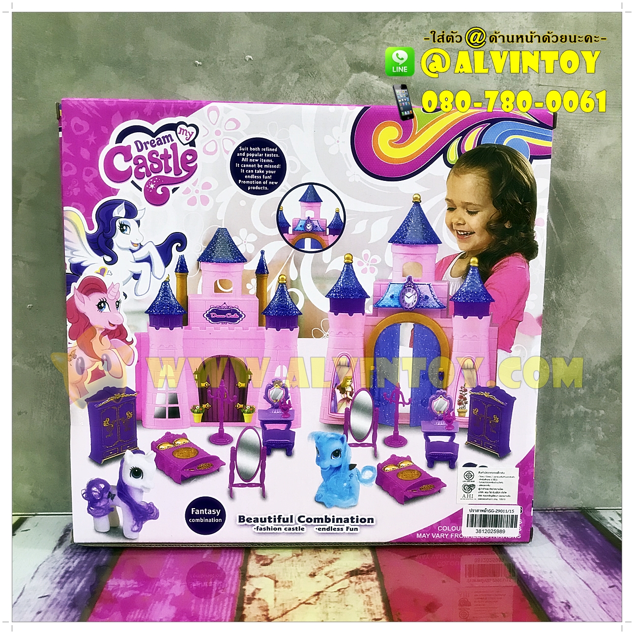 ปราสาท My Little Pony - มายลิตเติ้ลโพนี่ AL2