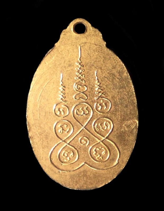 เหรียญล็อกเก็ต สมเด็จพระบรมโอรสาธิราชฯ หลังยันต์ห้า