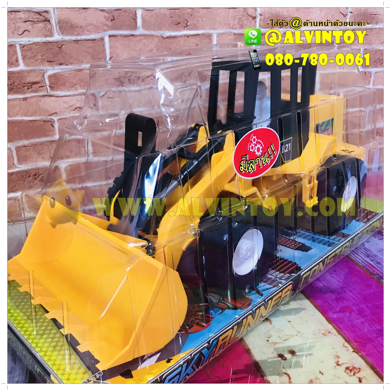 รถก่อสร้างสกายรันเนอร์ AL4