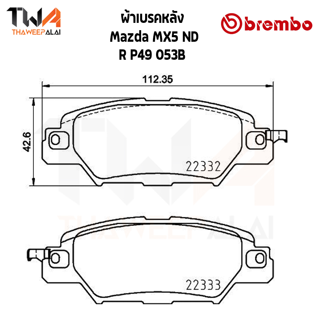 Brembo Black ผ้าเบรคหลัง Mazda MX5 ND P49 053B