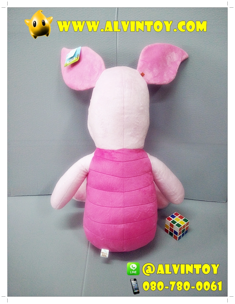 ตุ๊กตา Piglet - พิกเล็ต 24 นิ้ว