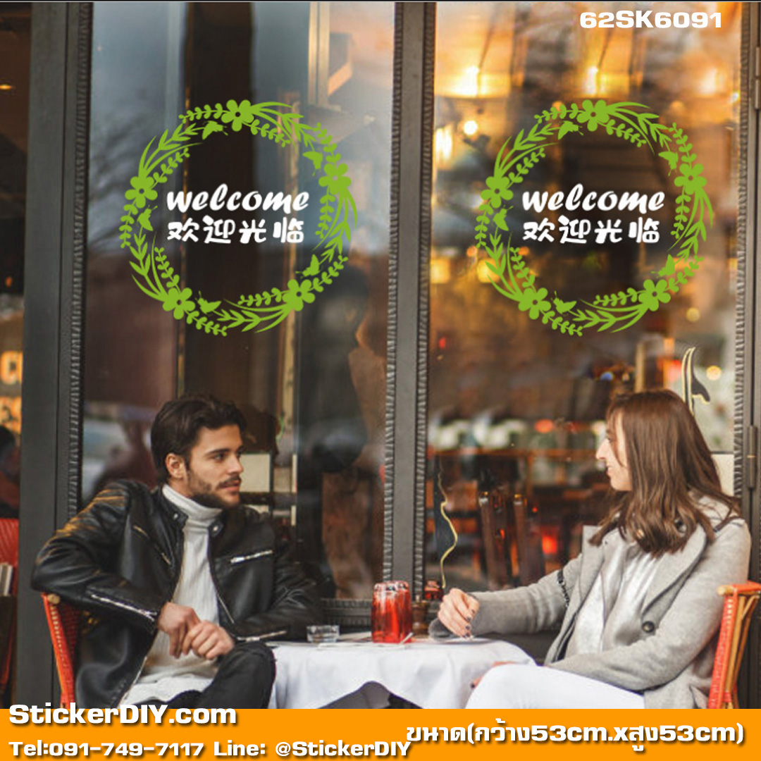 Transparent Wall sticker สติ๊กเกอร์ติดผนัง Welcome SK6091 (กว้าง53cm.xสูง53cm.)
