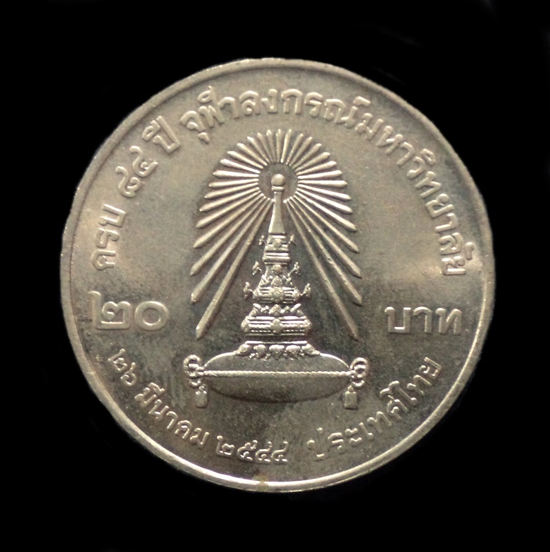 เหรียญ 3 รัชกาลที่ระลึก 72 ปีแห่งการสถาปนาจุฬาลงกรณ์มหาวิทยาลัย พ.ศ 2532