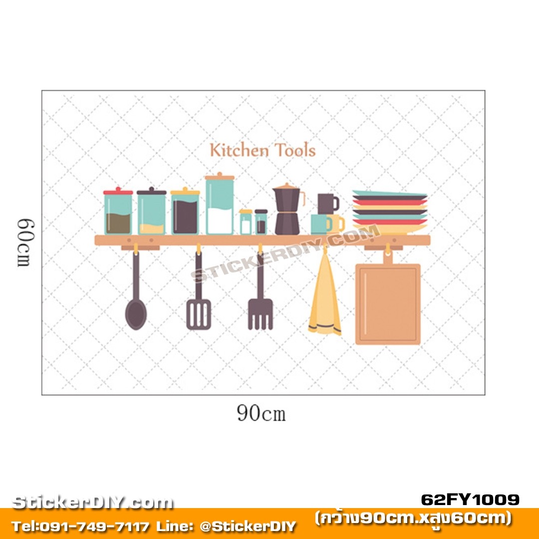 Transparent wall sticker สติ๊กเกอร์แต่งห้องครัว กันน้ำมัน Kitchen Tool (กว้าง90cm.xสูง60cm.)