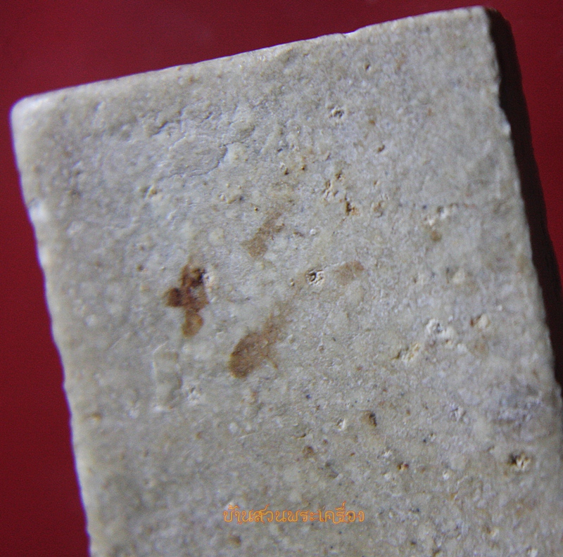 พระสมเด็จ พิมพ์รัศมี ประภามณฑล ไม่ทราบที่