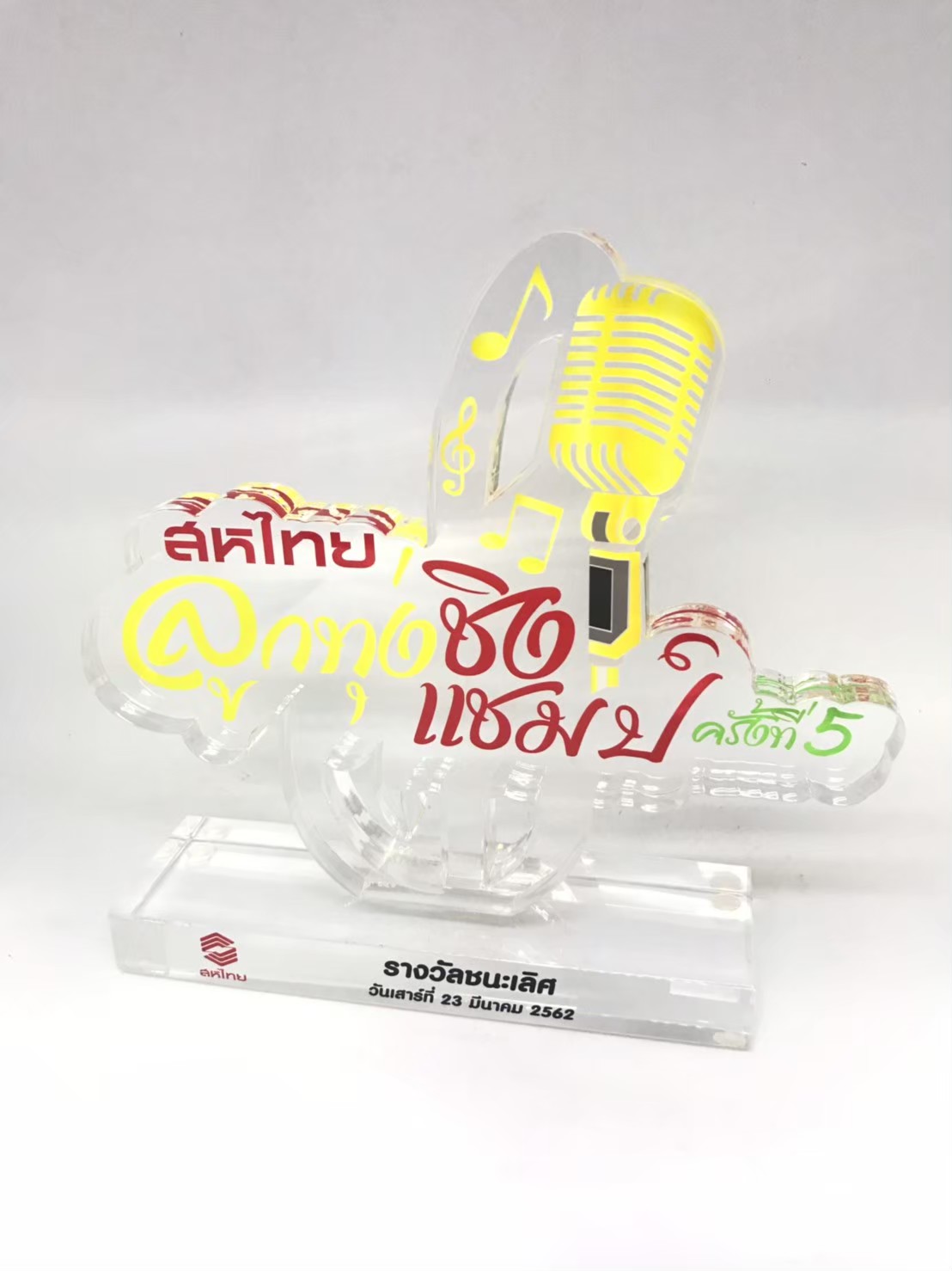TROPHY133