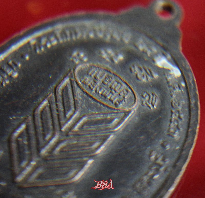 เหรียญ ที่ระลึกครบรอบ25ปี บริษัทแปซิฟิคเมล็ดพันธุ์ พระพุทธบาท สระบุรี