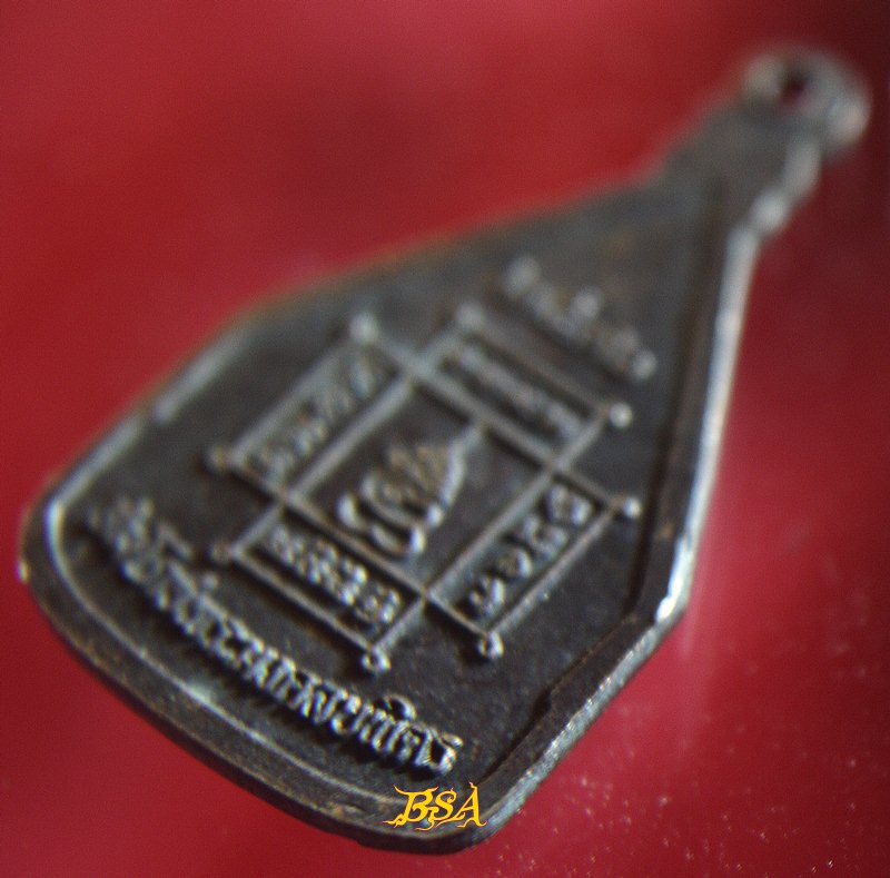 เหรียญทองแดงรมดำ พระมงคลบพิตร จ.อยุธยา สร้างปี 2536 ในงานสมโภชพระมงคลบพิตร