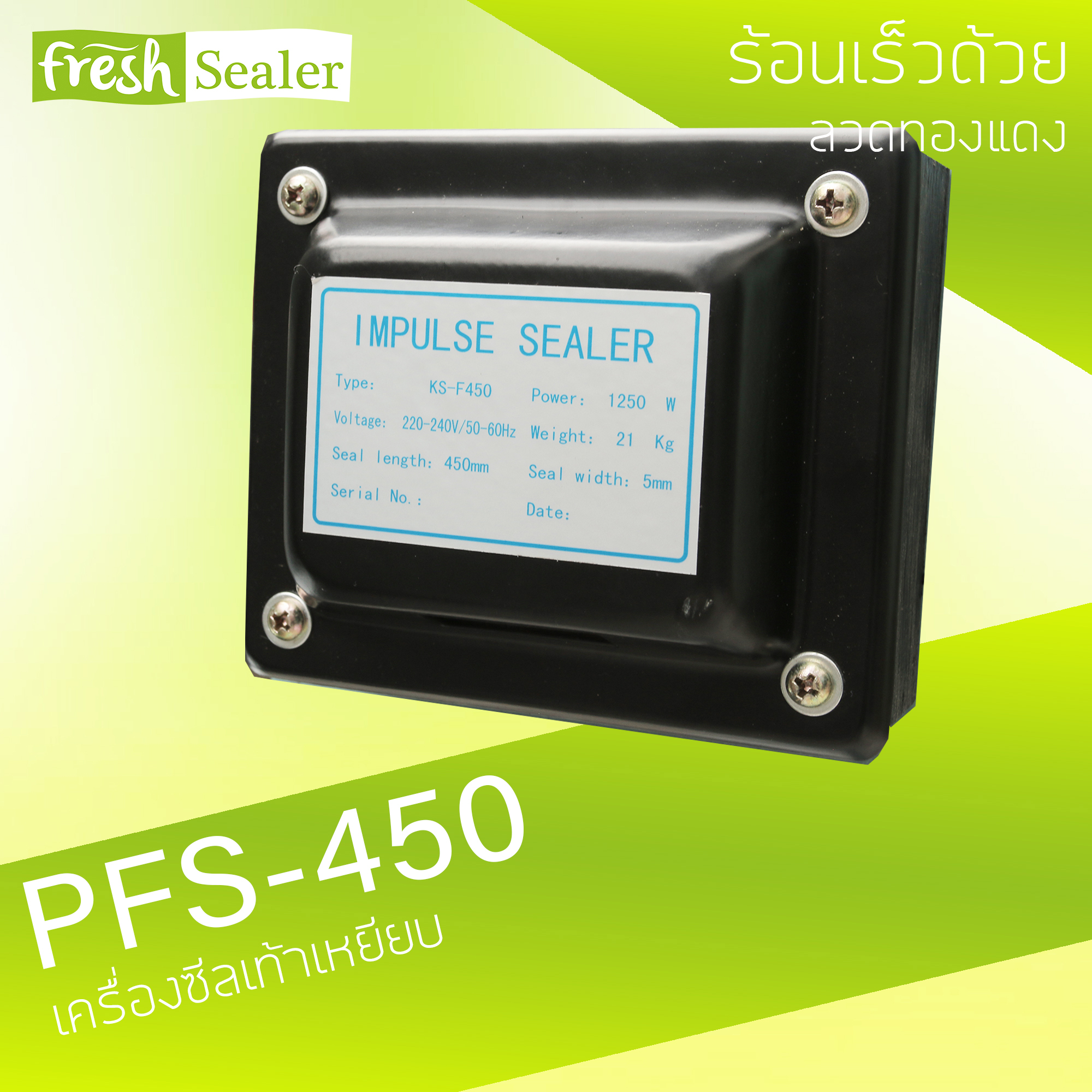 เครื่องซีลเท้าเหยียบ รุ่น PFS-450 แบบแนวนอน จาก Fresh Sealer