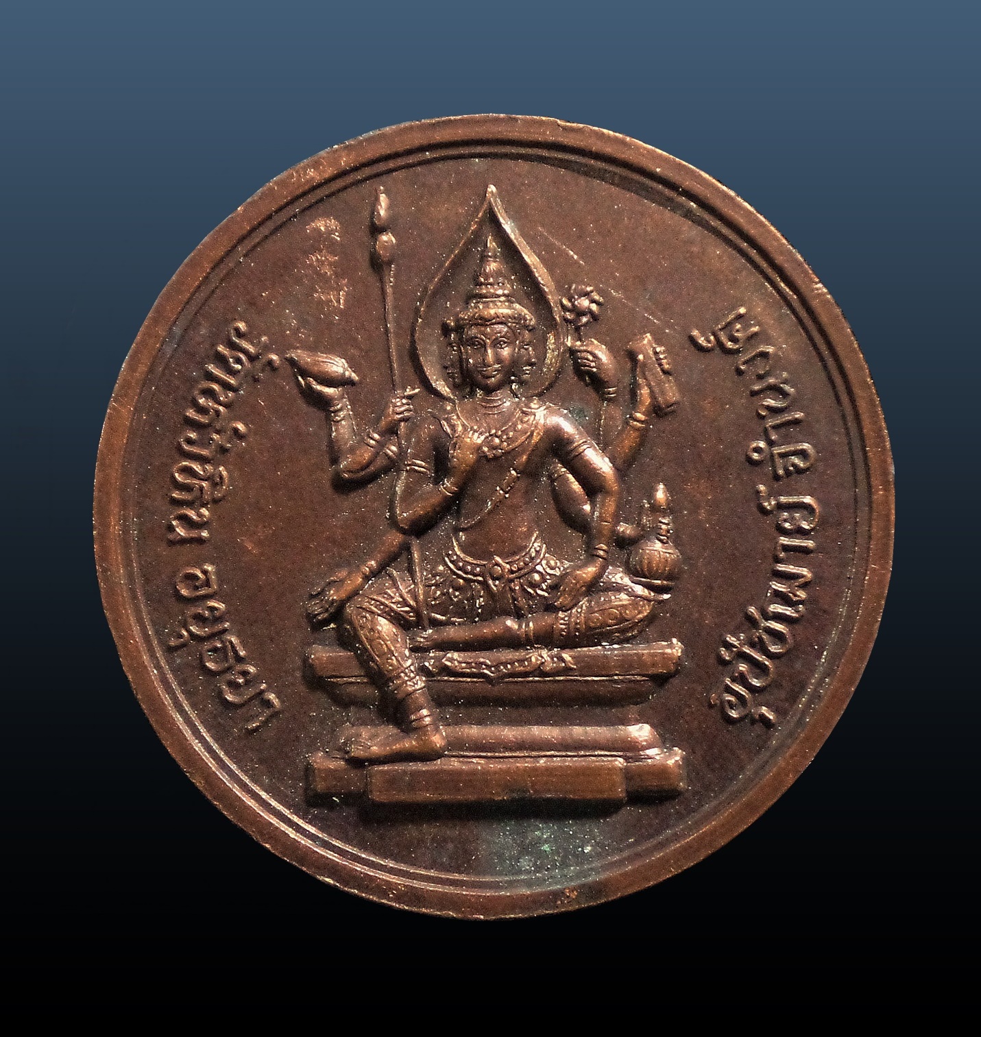 เหรียญพระอุปัชฌาย์จำนง วัดหัวหิน จ.อยุธยา