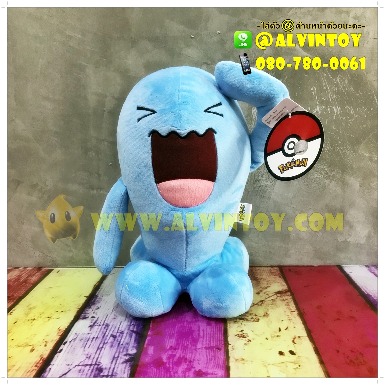 ตุ๊กตา Sonas - โซนาส 10 นิ้ว