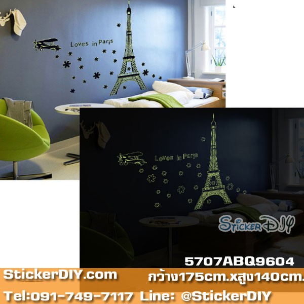 Transparent Luminescent Wall Sticker สติ๊กเกอร์ติดผนังเรืองแสง Loves in Paris (กว้าง175cm.xสูง140cm.)